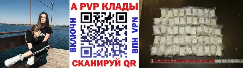 Купить закладки Звенигово А ПВП VHQ