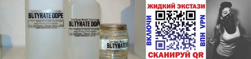 БУТИРАТ BDO 33%  Купить закладки  Звенигово 