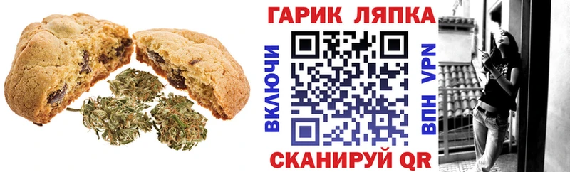 Печенье с ТГК конопля Звенигово