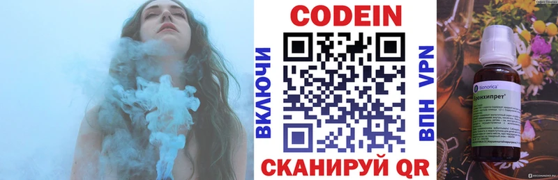 Купить  Звенигово  Codein Purple Drank 