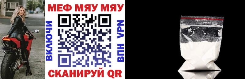 Мефедрон 4 MMC  Купить закладки  Звенигово 